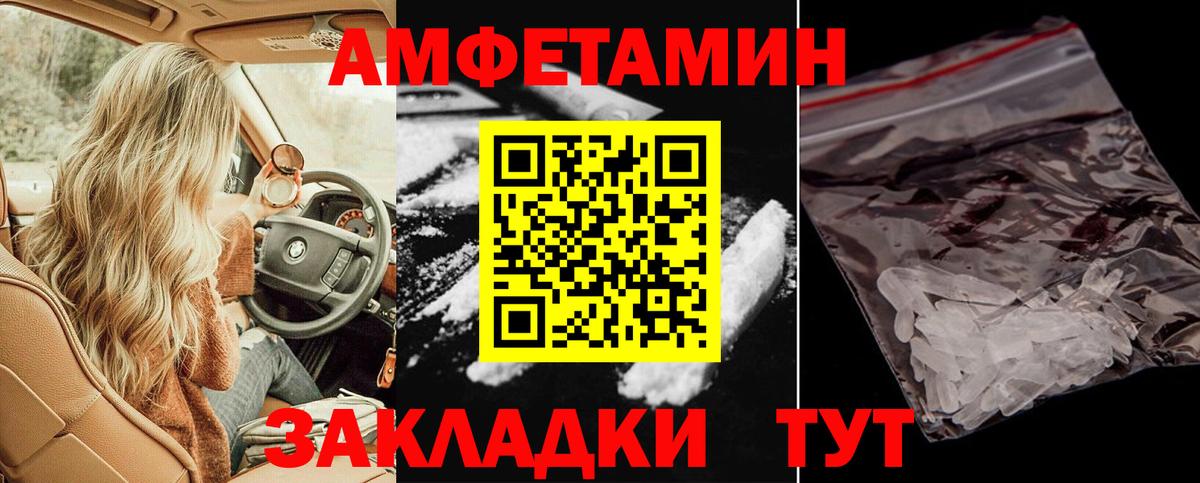 Фролово  АМФЕТАМИН Premium  Вход с VPN 