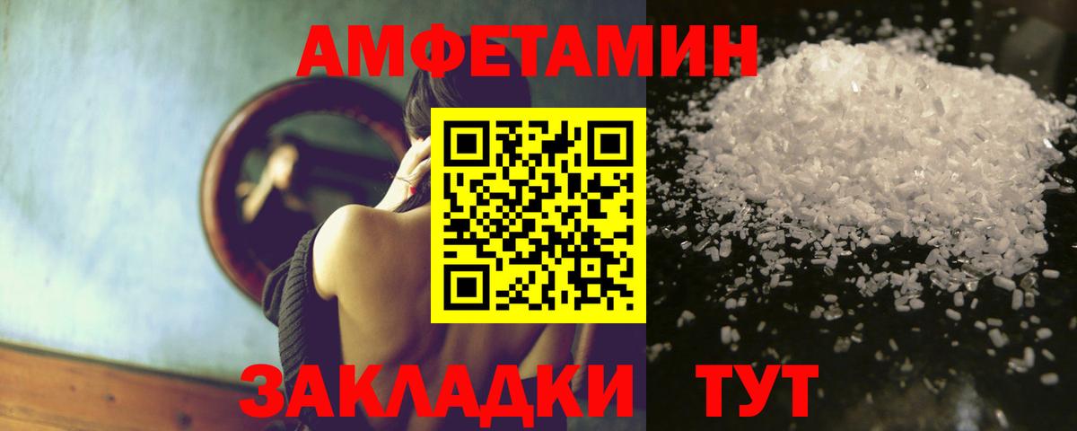 АМФ Розовый Фролово