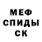 Меф мяу мяу мука Luca Zadro