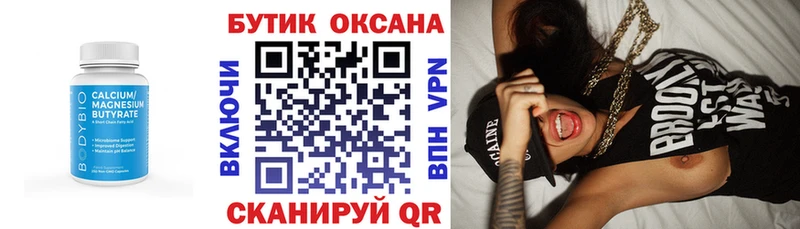 купить  сайты  Фролово  shop официальный сайт  Бутират вода 