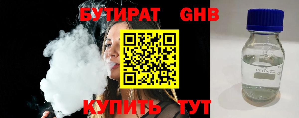 Бутират оксана  Вход с VPN  Фролово 