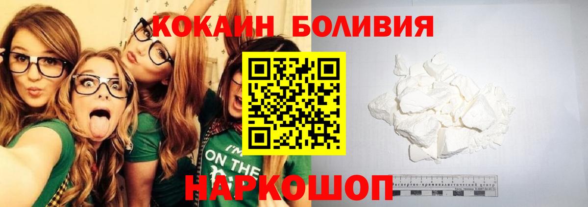 Фролово  COCAIN  Вход с VPN  Кокаин Fish Scale 