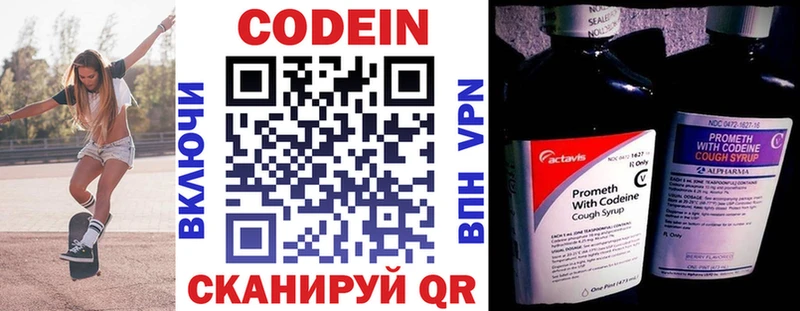 Кодеиновый сироп Lean напиток Lean (лин) Фролово