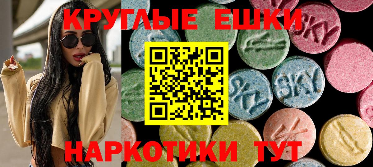 Ecstasy XTC Фролово