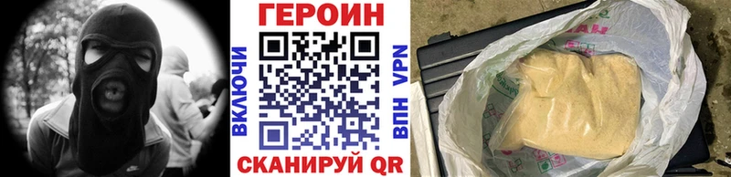 Героин Афган  Фролово 