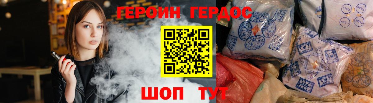 Героин герыч  ГЕРОИН  Фролово  Вход с VPN 