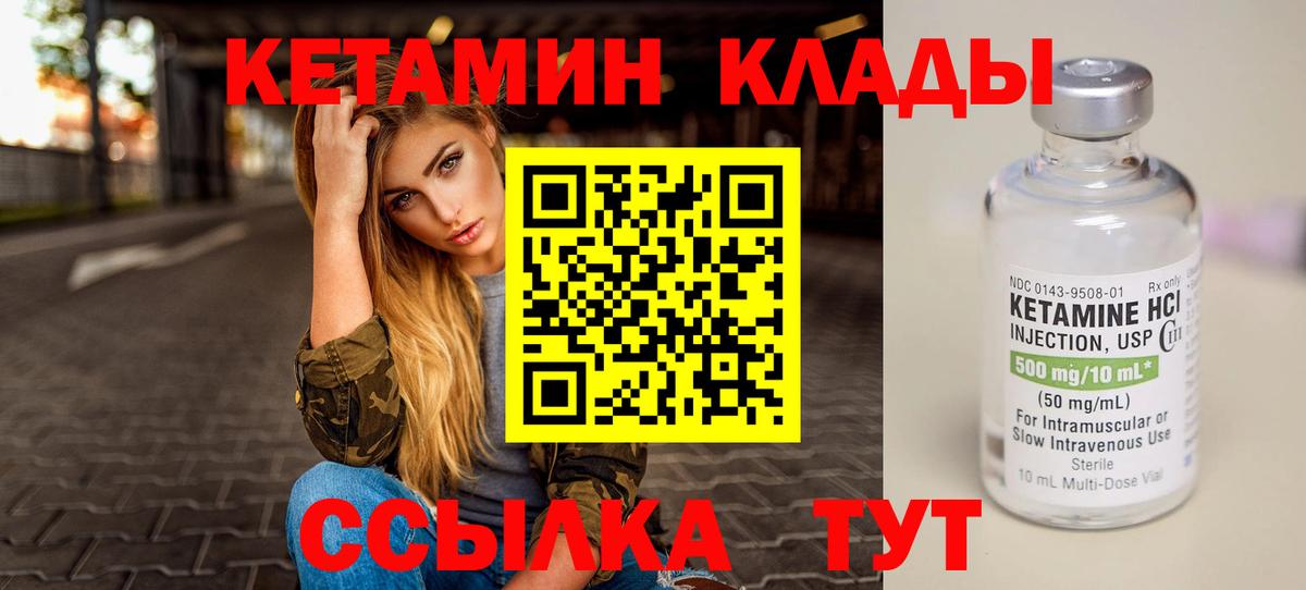 МЕГА как войти  Кетамин VHQ  Вход с VPN  Фролово  КЕТАМИН ketamine 