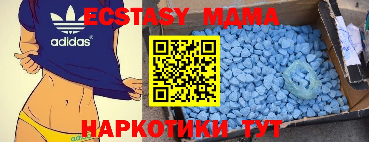 Фролово  MDMA молли  МДМА Molly  Вход с VPN 