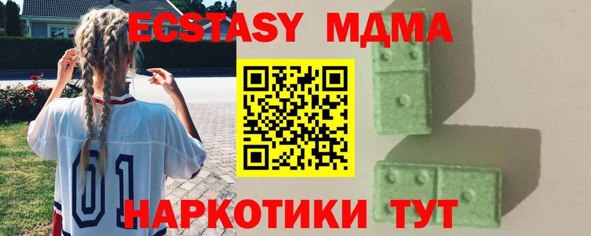 МДМА молли Фролово