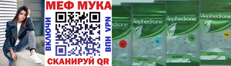МЯУ-МЯУ VHQ  omg как войти  Фролово  магазин продажи  