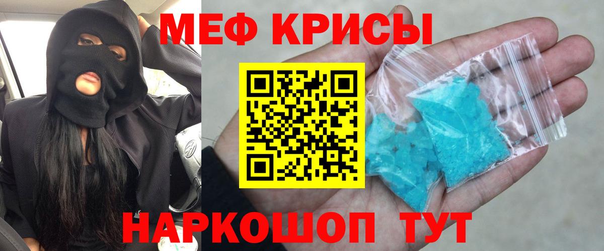 Меф  МЕФ  Вход с VPN  Меф 4 MMC  Фролово  МЯУ-МЯУ мука 