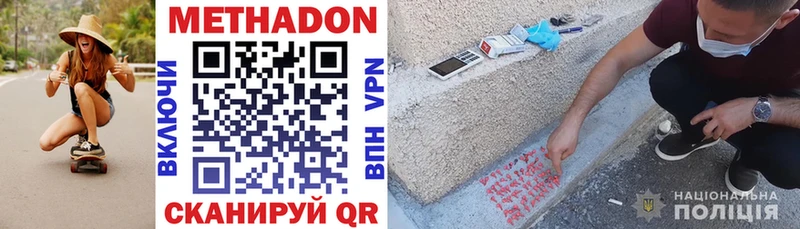 купить наркоту  Фролово  МЕТАДОН methadone 