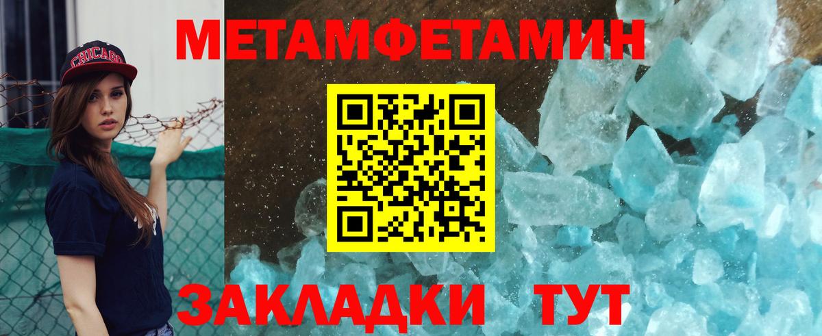 Метамфетамин  Вход с VPN  Фролово  Первитин витя 