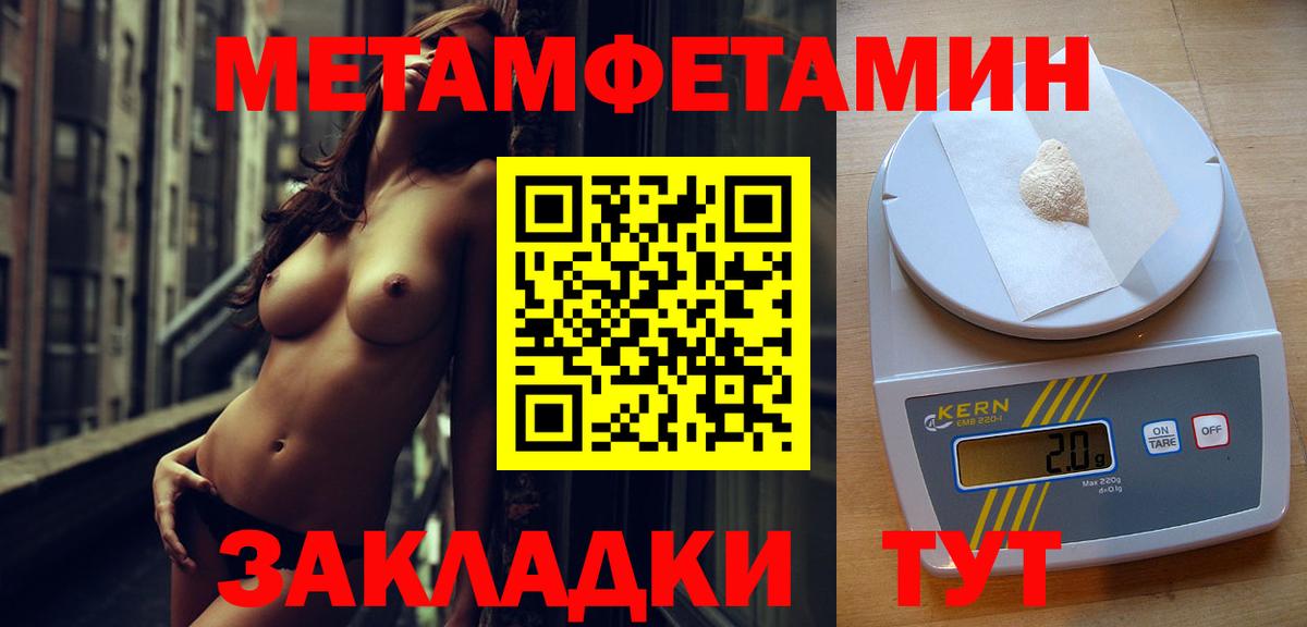 МЕТАМФЕТАМИН Декстрометамфетамин 99.9% Фролово