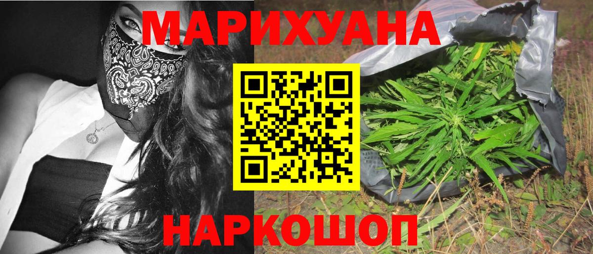 Канабис SATIVA & INDICA  Вход с VPN  Фролово  Бошки марихуана Ganja  Бошки Шишки гибрид  Марихуана Ganja 
